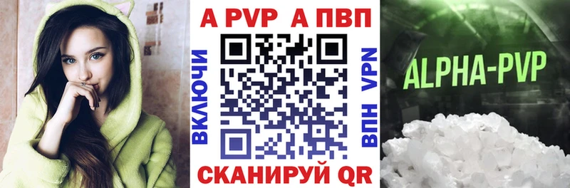 Alfa_PVP VHQ  Тутаев 