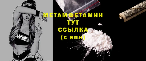 метамфетамин Абдулино