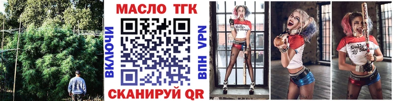 ТГК THC oil Тутаев